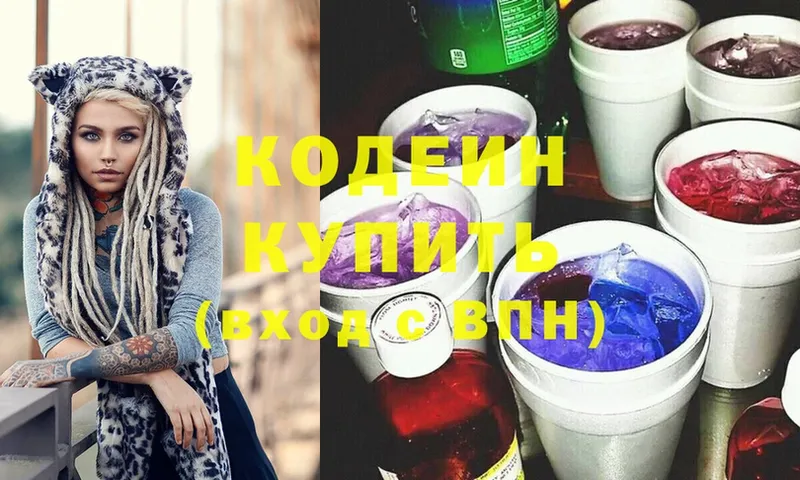 Кодеин напиток Lean (лин)  где можно купить   Костерёво 